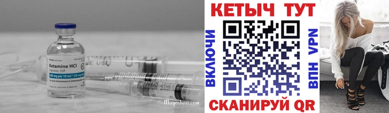 КЕТАМИН VHQ  Купить  Сосенский 